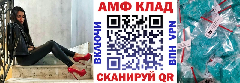 Amphetamine Розовый  Калач-на-Дону 