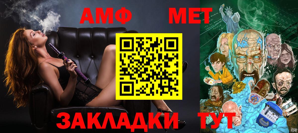 Amphetamine 97%  Амфетамин  Калач-на-Дону  Вход с VPN 