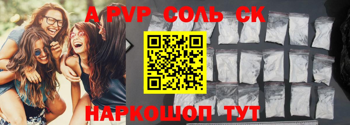Alpha PVP Соль  Alpha-PVP  Калач-на-Дону  Вход с VPN  A-PVP VHQ 