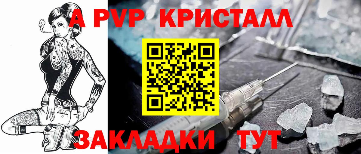 APVP крисы CK Калач-на-Дону