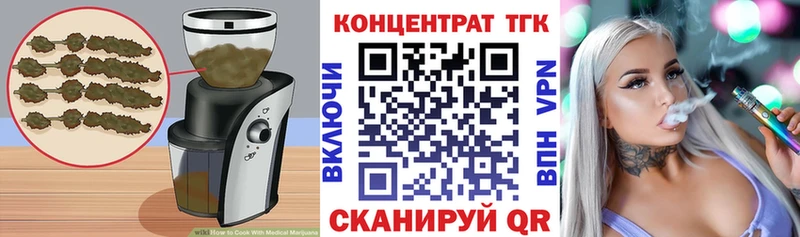 Еда ТГК конопля  Калач-на-Дону 