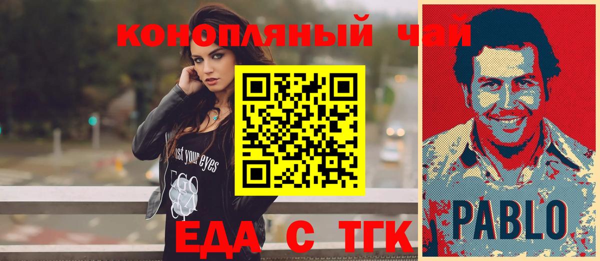 Калач-на-Дону  Cannafood конопля  Вход с VPN 