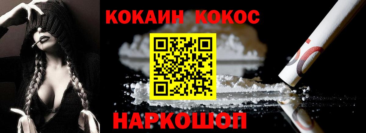 КОКАИН FishScale  Вход с VPN  Кокаин VHQ  где найти наркотики  Калач-на-Дону 