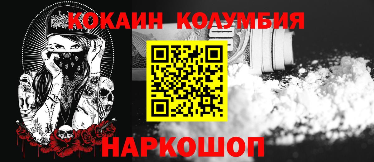 КОКАИН 99% Калач-на-Дону