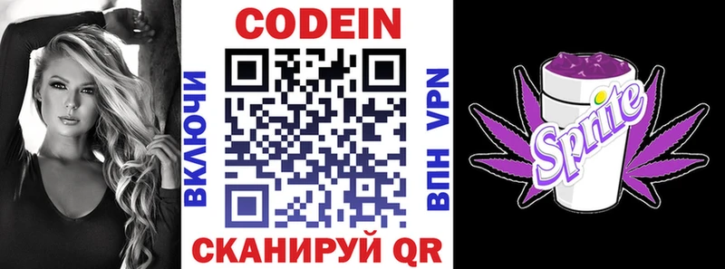Кодеиновый сироп Lean напиток Lean (лин)  ссылка на мегу   Калач-на-Дону 