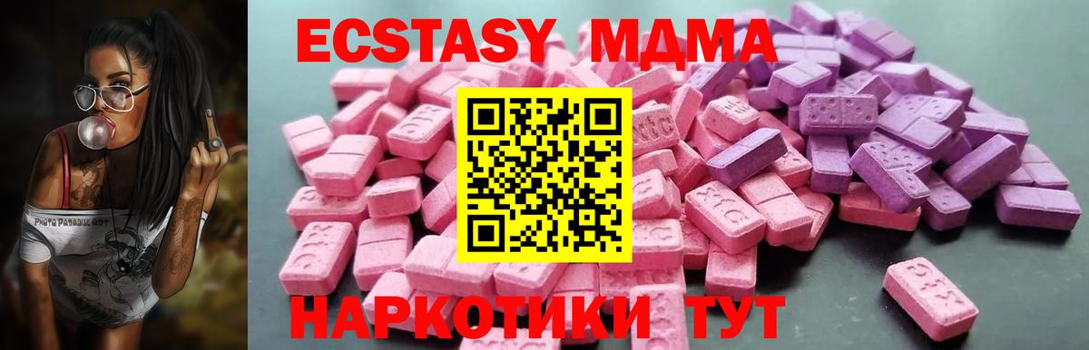 ЭКСТАЗИ  Экстази Дубай  Вход с VPN  Калач-на-Дону  Ecstasy 280мг 