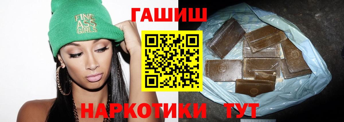 Гашиш ice o lator  Вход с VPN  Калач-на-Дону 