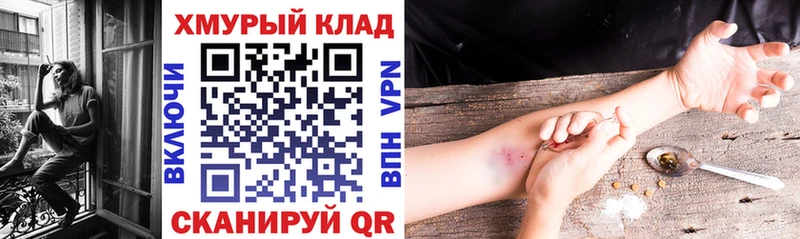 Героин белый  Калач-на-Дону 