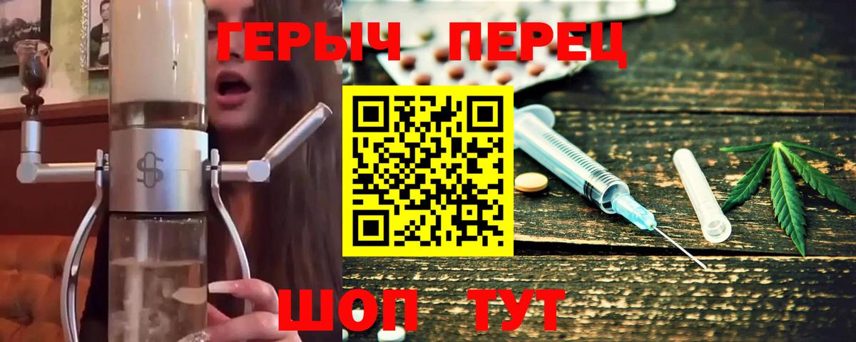 Калач-на-Дону  ГЕРОИН  Вход с VPN  Героин гречка 