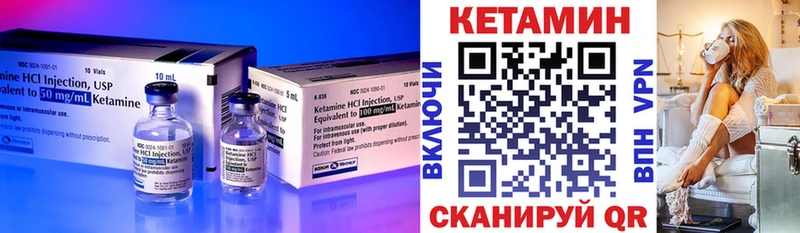 купить закладку  Калач-на-Дону  Кетамин VHQ 