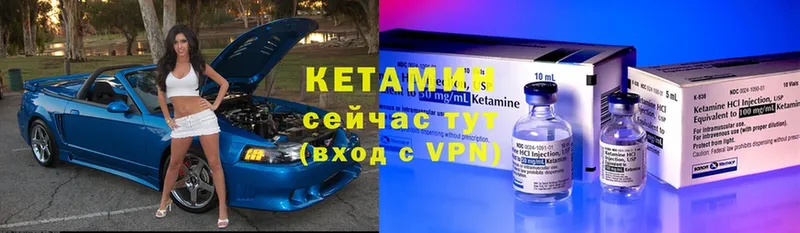 КЕТАМИН ketamine  Калач-на-Дону 