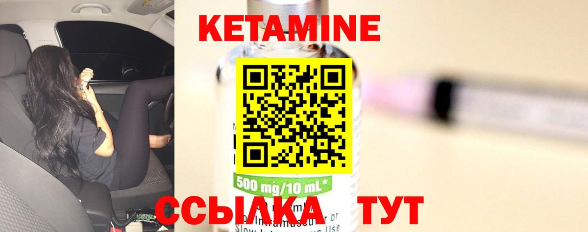 Кетамин VHQ  Кетамин ketamine  Калач-на-Дону  Вход с VPN 