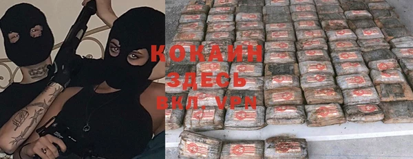 COCAINE Осинники