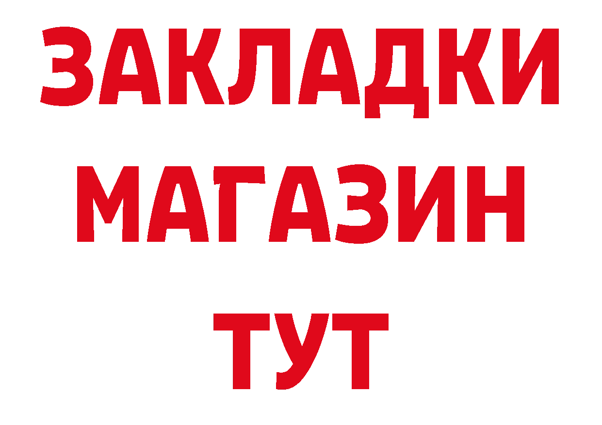 БУТИРАТ бутандиол ТОР это кракен Калач-на-Дону