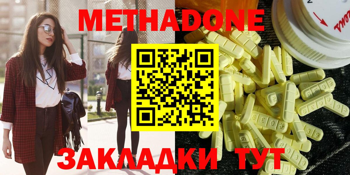 Калач-на-Дону  Метадон кристалл  Вход с VPN  Метадон мёд 