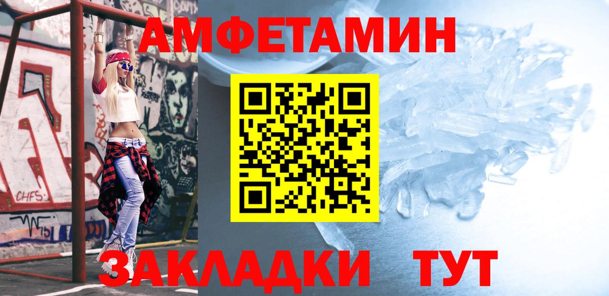 Первитин мет  Вход с VPN  Калач-на-Дону 