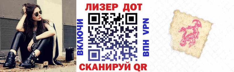 Марки NBOMe 1,8мг Калач-на-Дону
