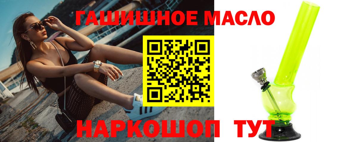 ТГК вейп с тгк  Вход с VPN  цены   Калач-на-Дону  Дистиллят ТГК Wax 
