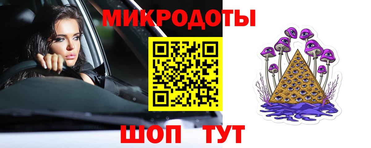 Калач-на-Дону  Псилоцибиновые грибы прущие грибы  как найти закладки  Вход с VPN 